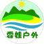 耍娃户外