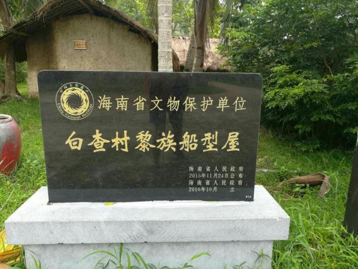 东方白查村
