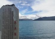 羊卓雍措自驾游