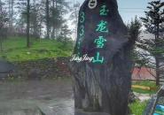 玉龙雪山自驾游