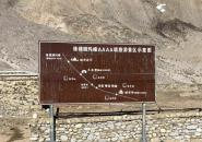 珠峰大本营自驾游