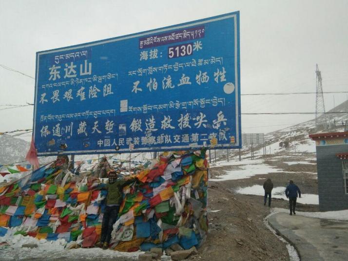 昌都东达山图片