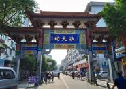 阆中古城自驾游