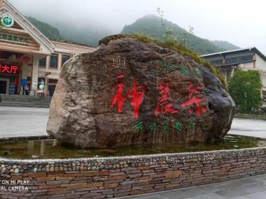 神农架自驾游