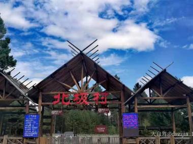 北极村自驾游