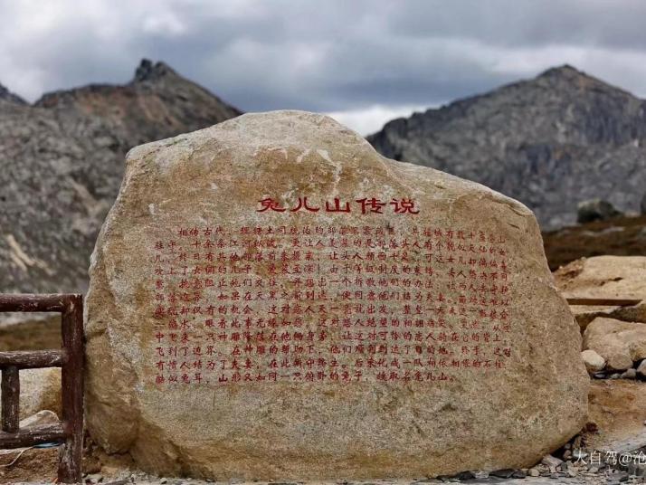 理塘兔儿山好玩吗