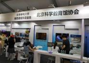 北京科学中心自驾游