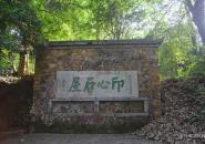 岳麓山自驾游