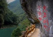 仙门奇峡自驾游