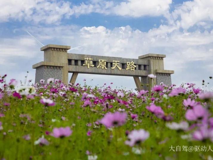 张北草原天路图片