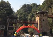 九嶷山三分石景区自驾游