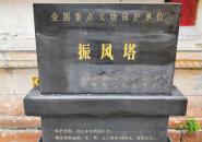 振风塔自驾游
