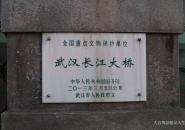 武汉长江大桥自驾游