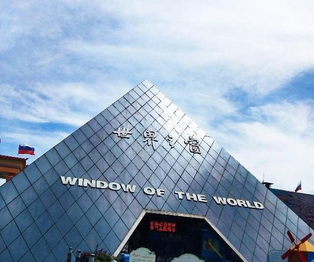 长沙长沙世界之窗图片