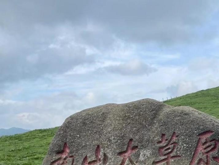 城步南山牧场高山红哨