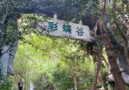 天目湖旅游度假区自驾游