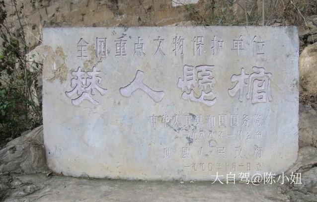 珙县僰人悬棺
