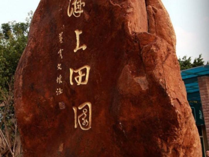 深圳海上田园旅游区好玩吗