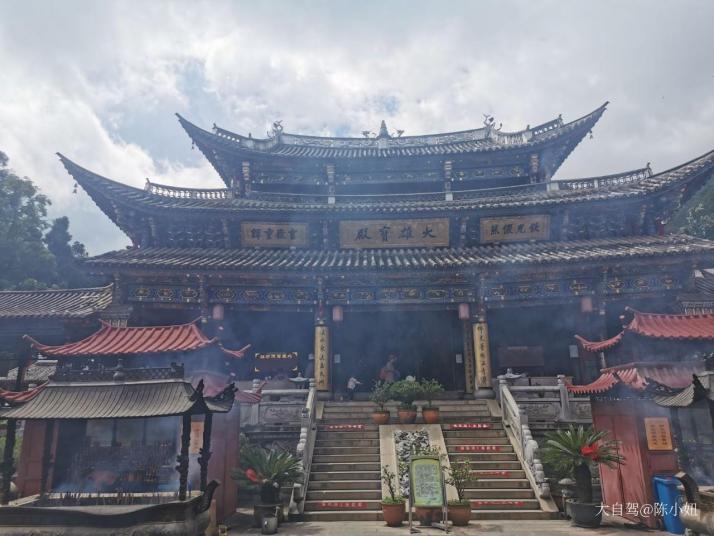 宾川鸡足山图片