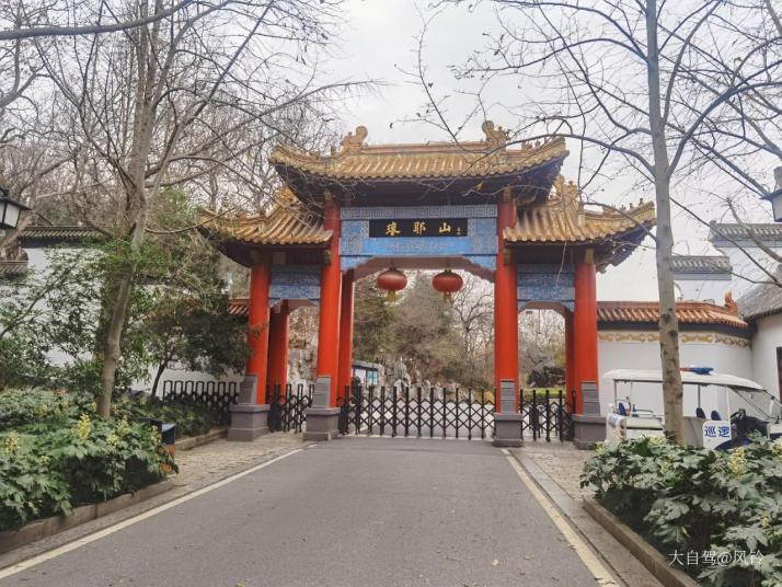 滁州琅琊山图片