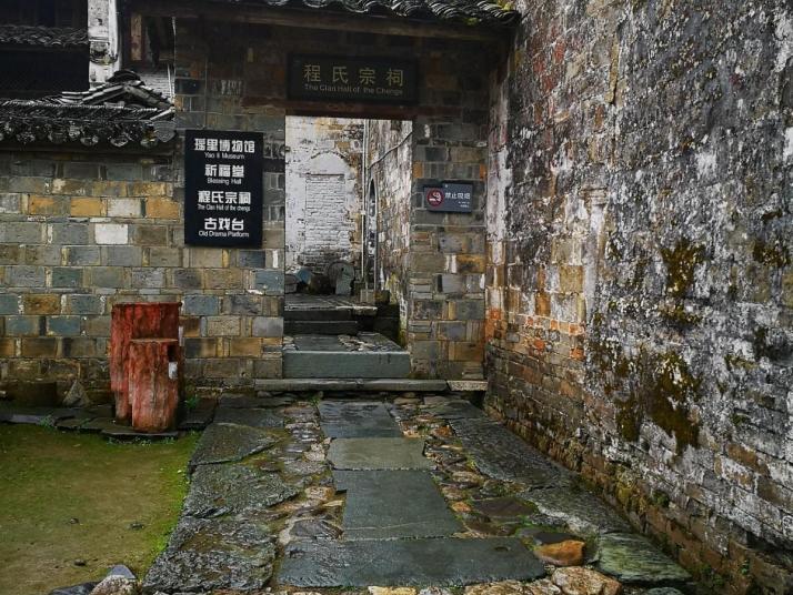 景德镇瑶里程氏宗祠图片