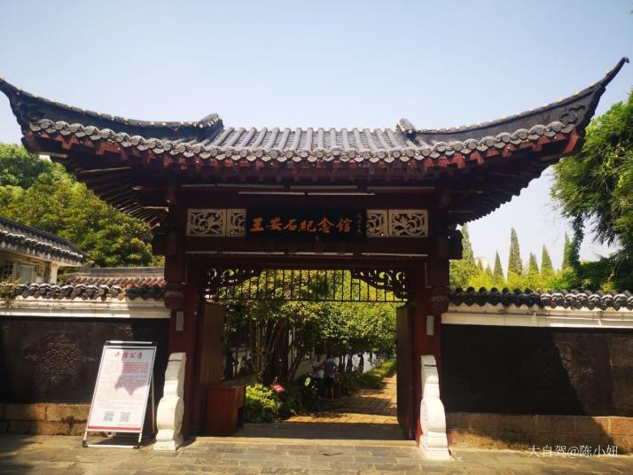 东乡王安石故里好玩吗