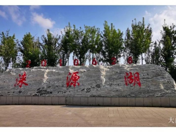涞源涞源湖旅游度假区图片