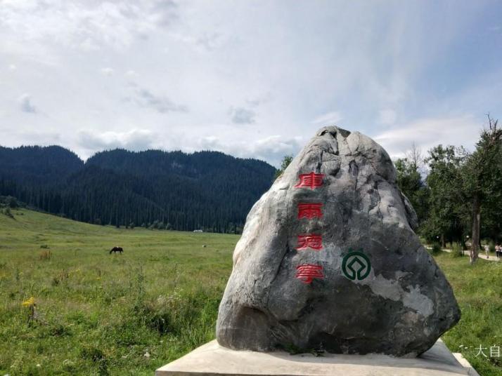 巩留库尔德宁景区好玩吗